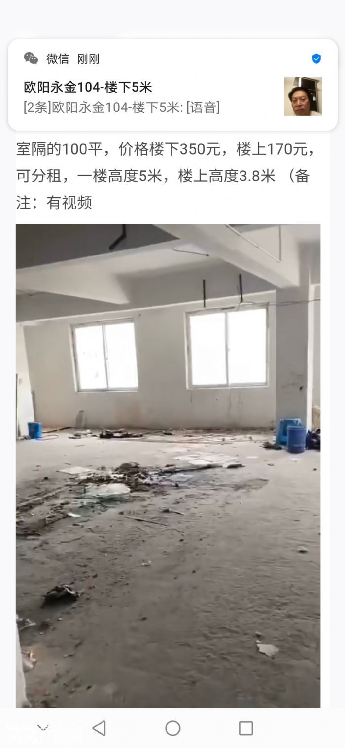 罗凤厂房一楼350平 楼上各800平 170元起