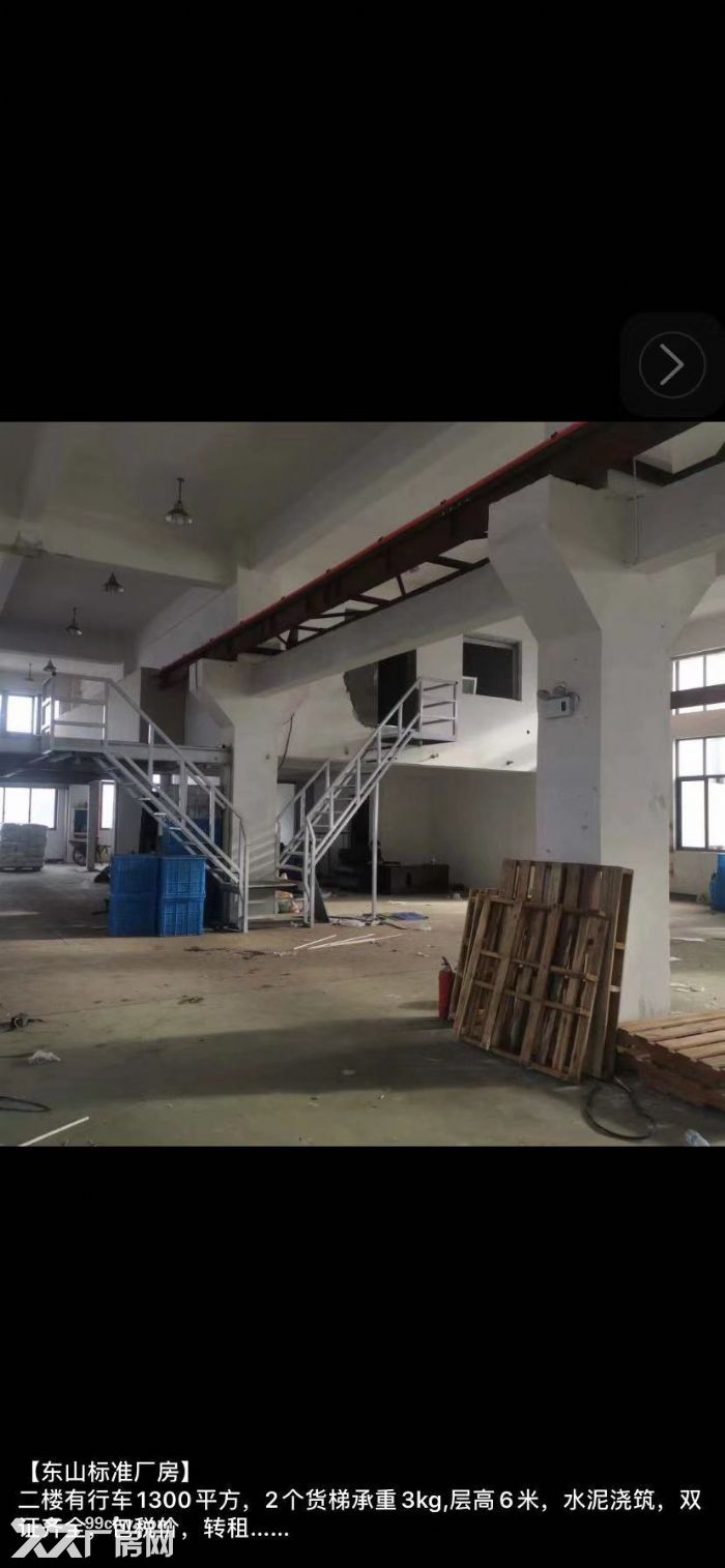 东山二楼1300平方 包税价 有行车