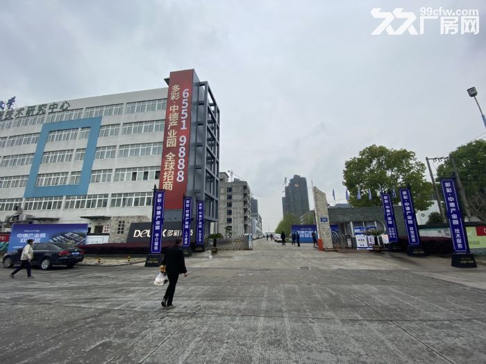 多彩中德科创园高标准厂房、宿舍、写字楼招租